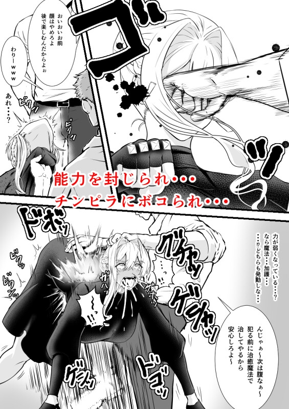 女魔法使いは肉便器奴○に堕ちる – Preview 5
