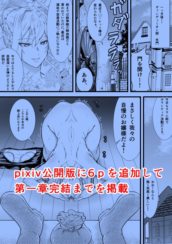 女魔法使いは肉便器奴○に堕ちる – Preview 7