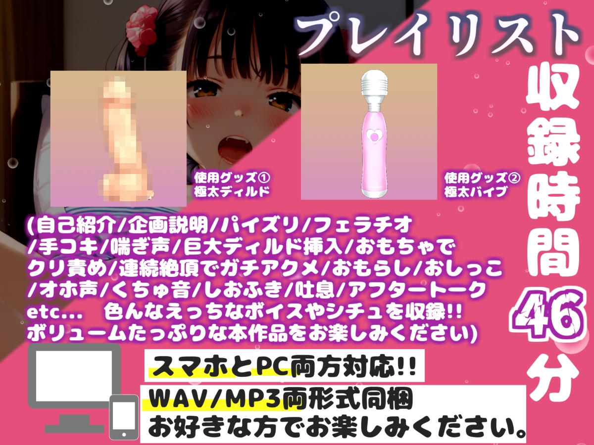 【リアル生サウンド】人気声優「水音れん」が官能小説を朗読しながら、フェラおなさぽ&乳首とクリの3点責めオナニーでオホ声連続絶頂おもらし✨ – Preview 4