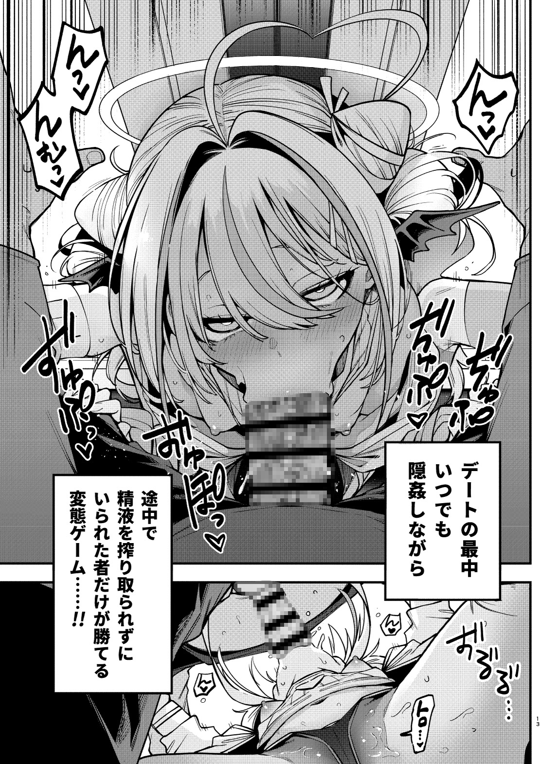 よわよわちんぽおじさんの雌ガキ攻略法2 – Preview 5