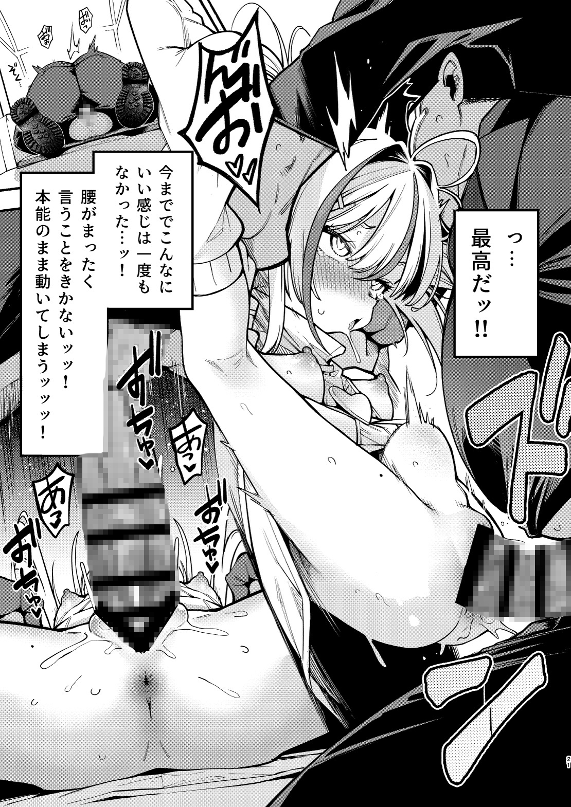 よわよわちんぽおじさんの雌ガキ攻略法2 – Preview 7