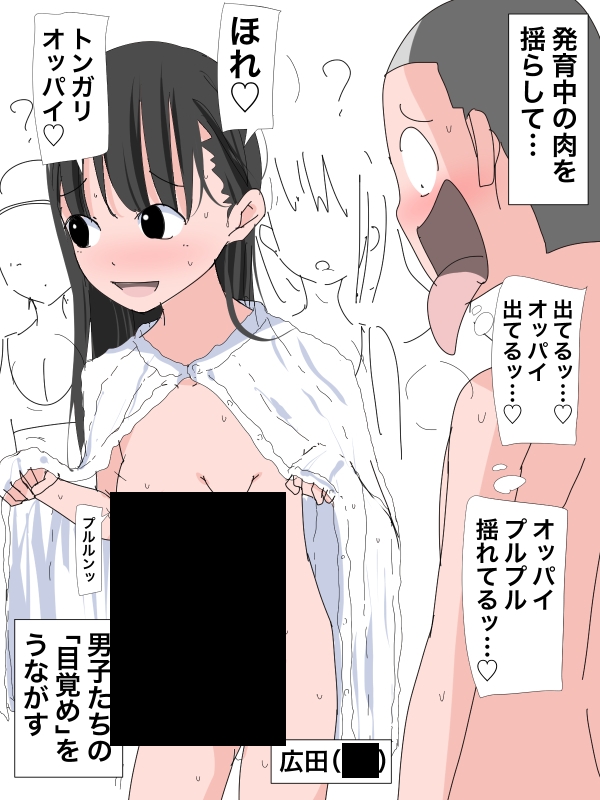 3905 ラップタオルを開いてオッパイを揺らす – Preview 3