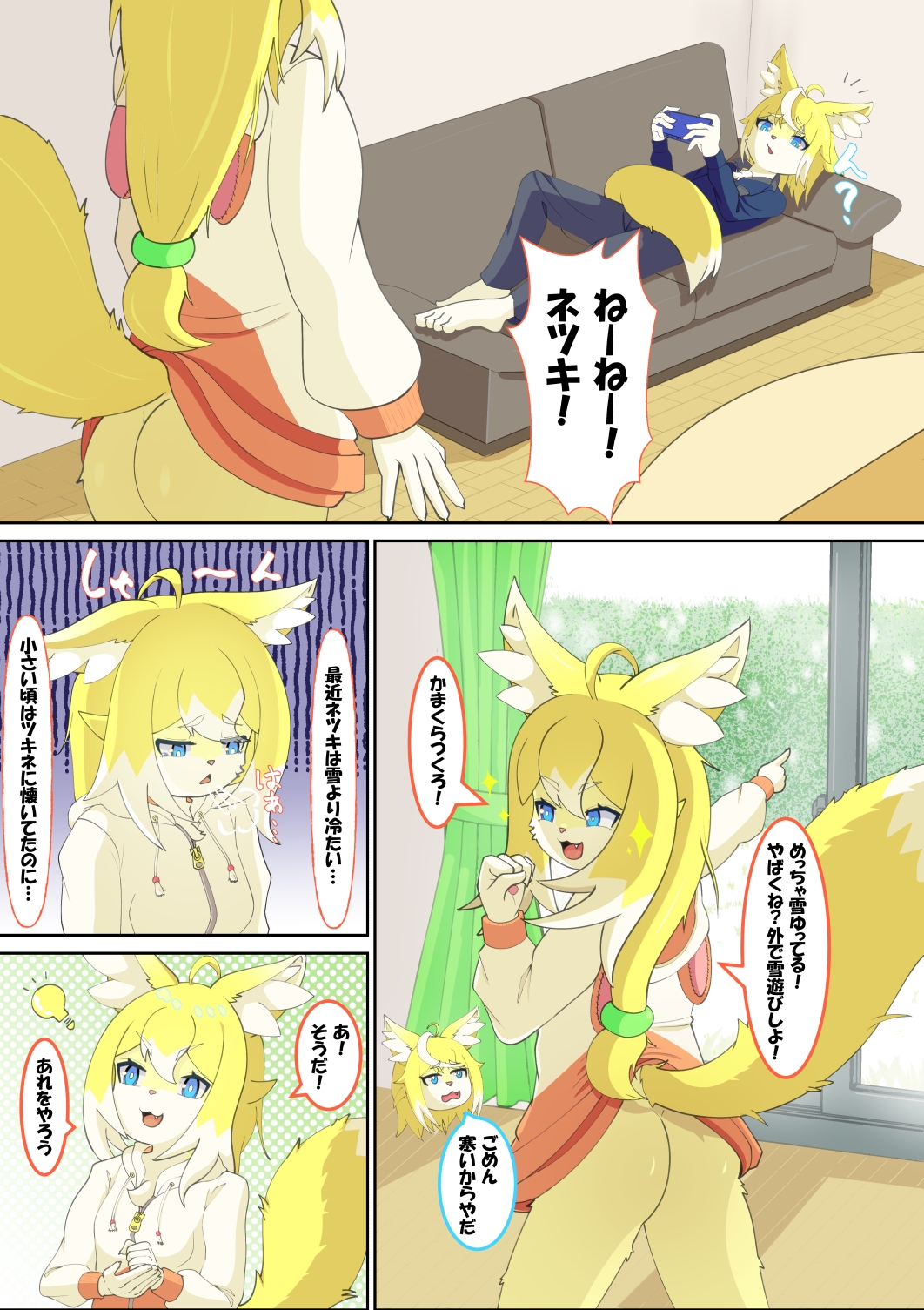 双狐えっち – Preview 2