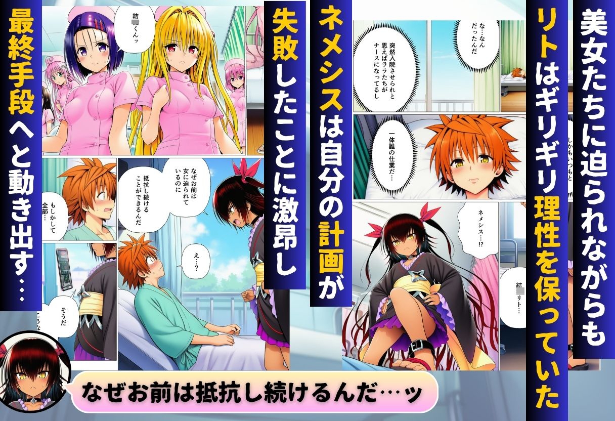 ハーレム病棟24時～リトがナースたちに搾精される!?～ – Preview 9
