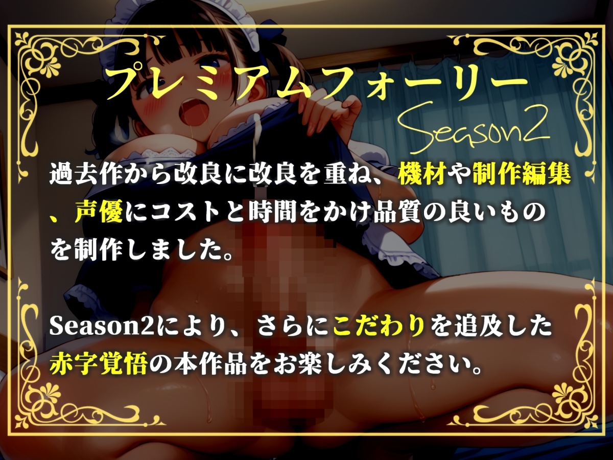 【プレミアムサウンド】毎日「チンカス」とアナルをお掃除してくれる性欲つよつよな生意気ふたなりメイドのご奉仕タイム – Preview 2