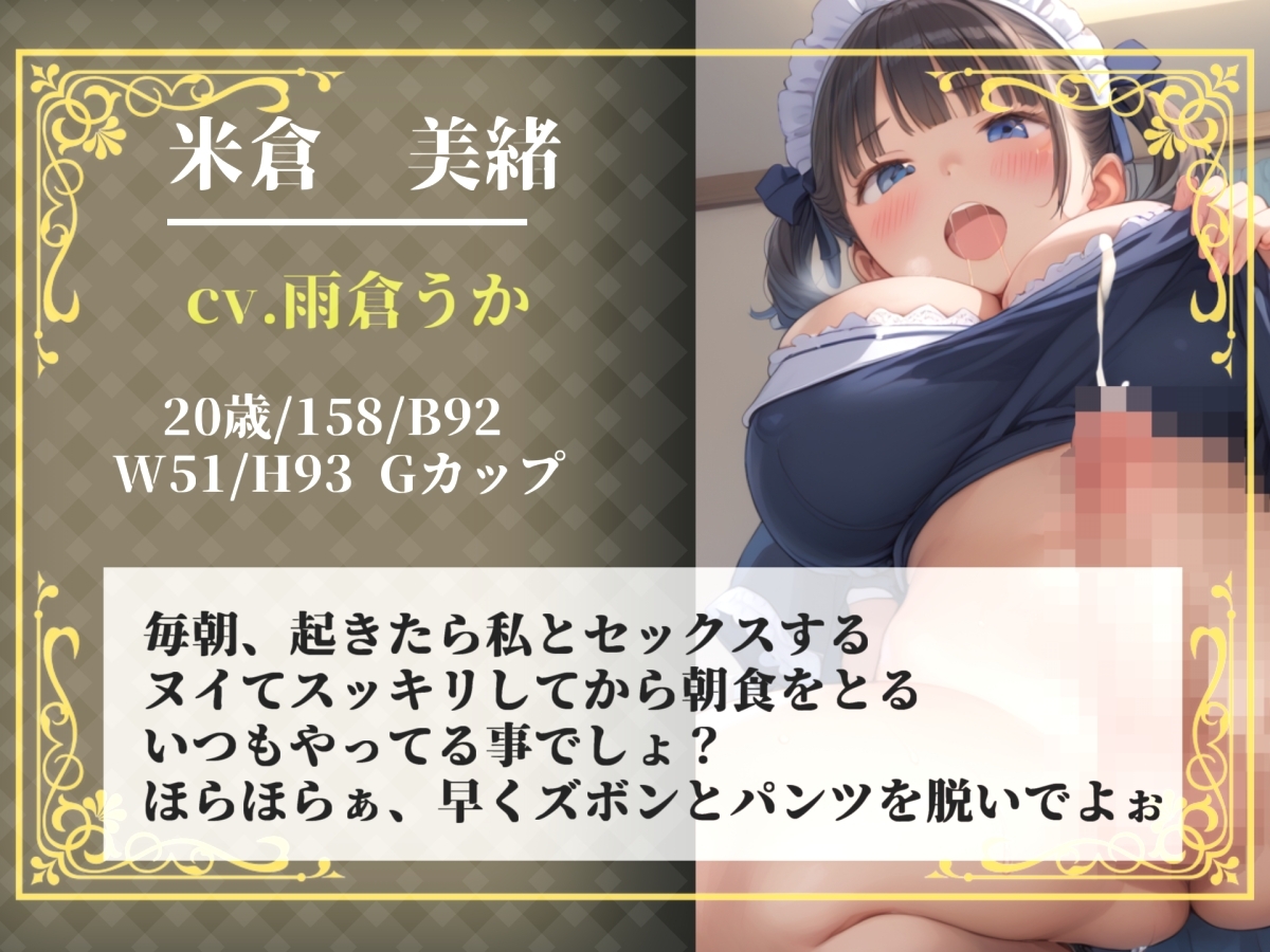 【プレミアムサウンド】毎日「チンカス」とアナルをお掃除してくれる性欲つよつよな生意気ふたなりメイドのご奉仕タイム – Preview 4