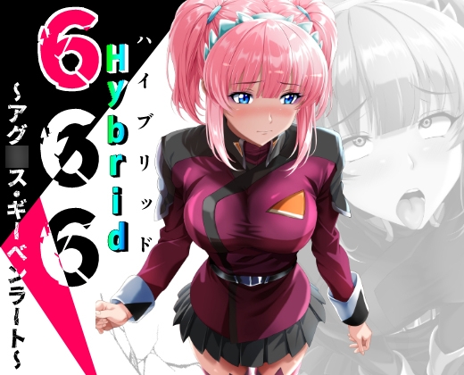 666Hybrid～アグ○スギーベンラート～ – main preview