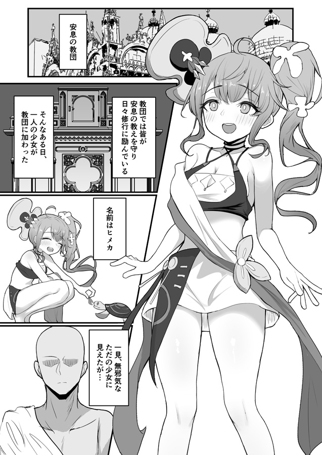 もっと人に優しくしよう！ – Preview 2