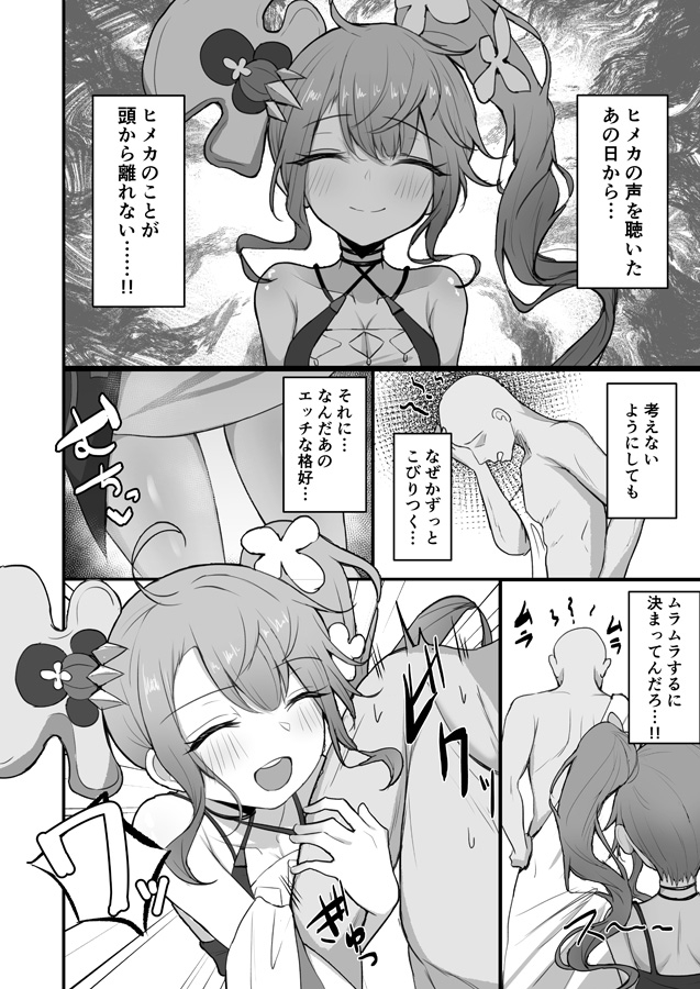もっと人に優しくしよう！ – Preview 3