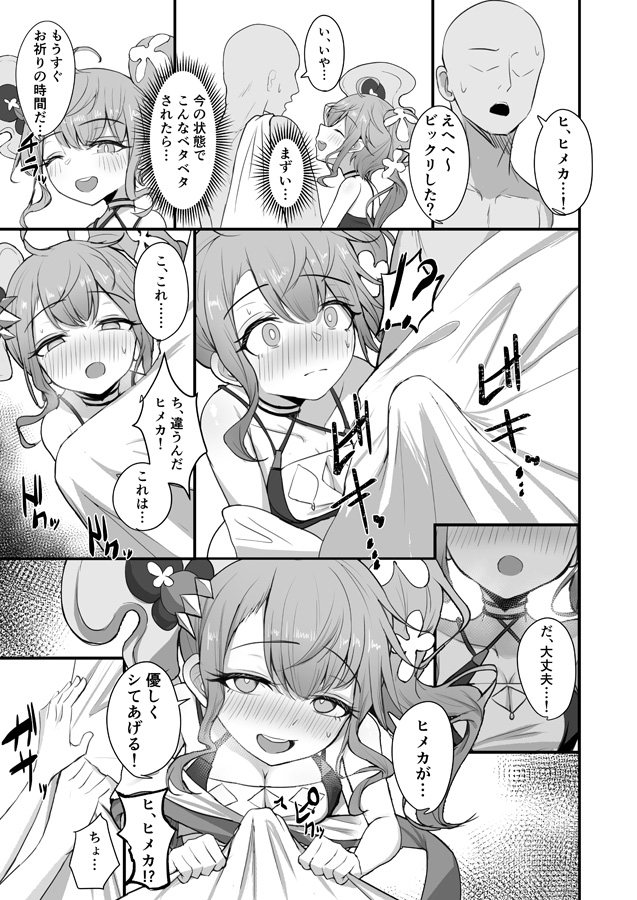 もっと人に優しくしよう！ – Preview 4