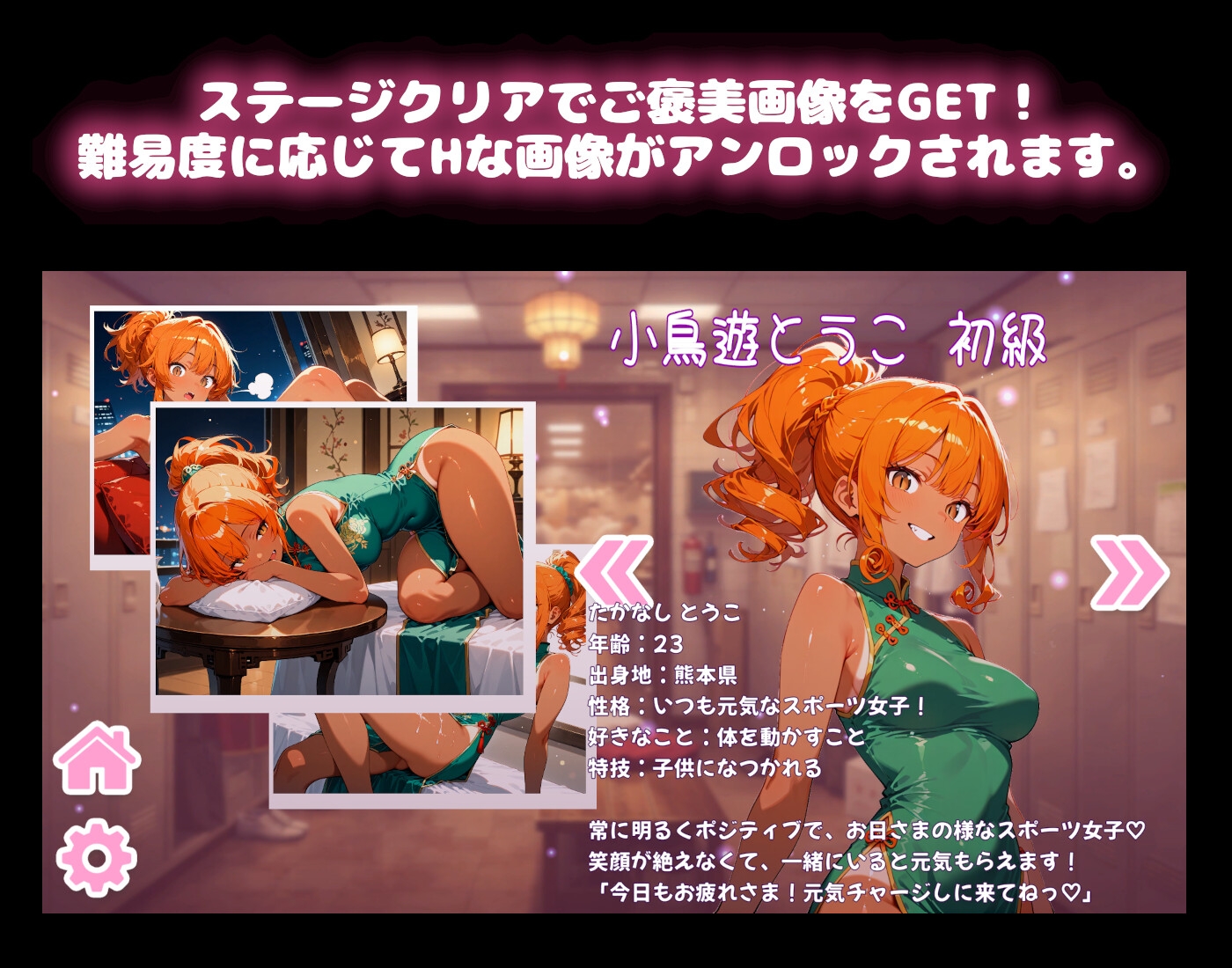 どきどき麻雀ソリティア 桃色パラダイス Vol.4 小鳥遊とうこ編