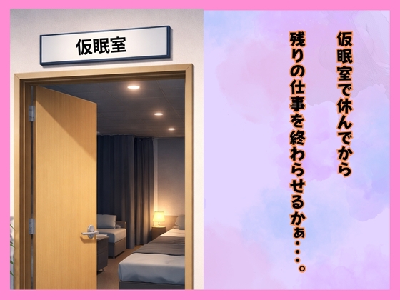 仕事サボってるダウナーギャル部下にムラムラ我慢できず、仮眠室で「だるっ・・」って言われながら連続搾精された件