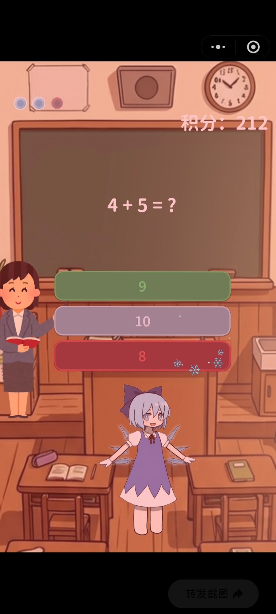 すべてが(9)になる – Preview 2