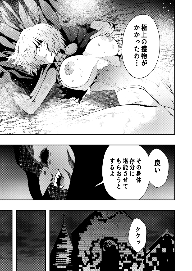 ヒロイン敗北 -乳首責め- – Preview 4