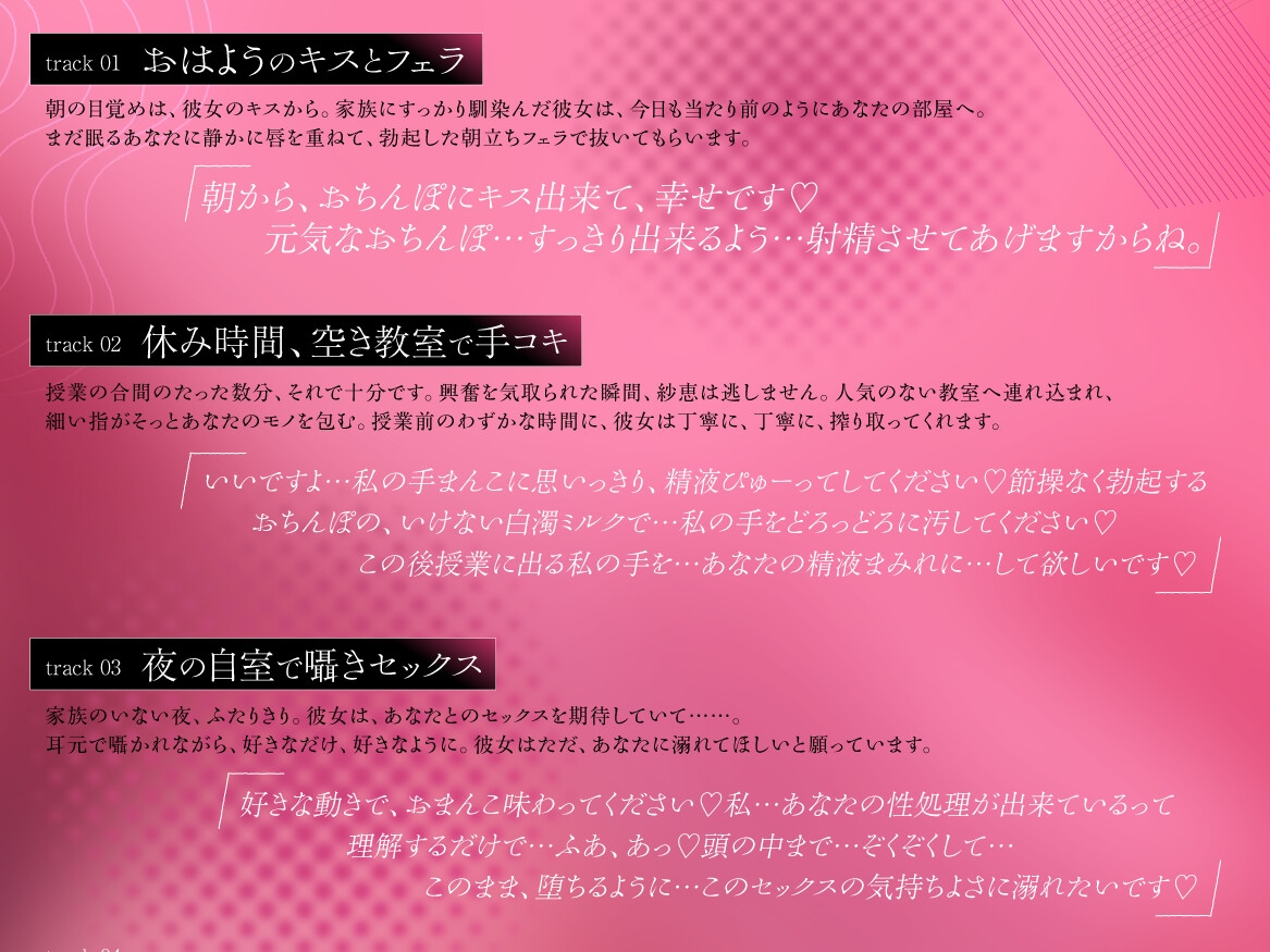 愛が重い系彼女との逃げ場のない日常 〜朝立ちフェラから中出しまで毎日搾られ続ける〜