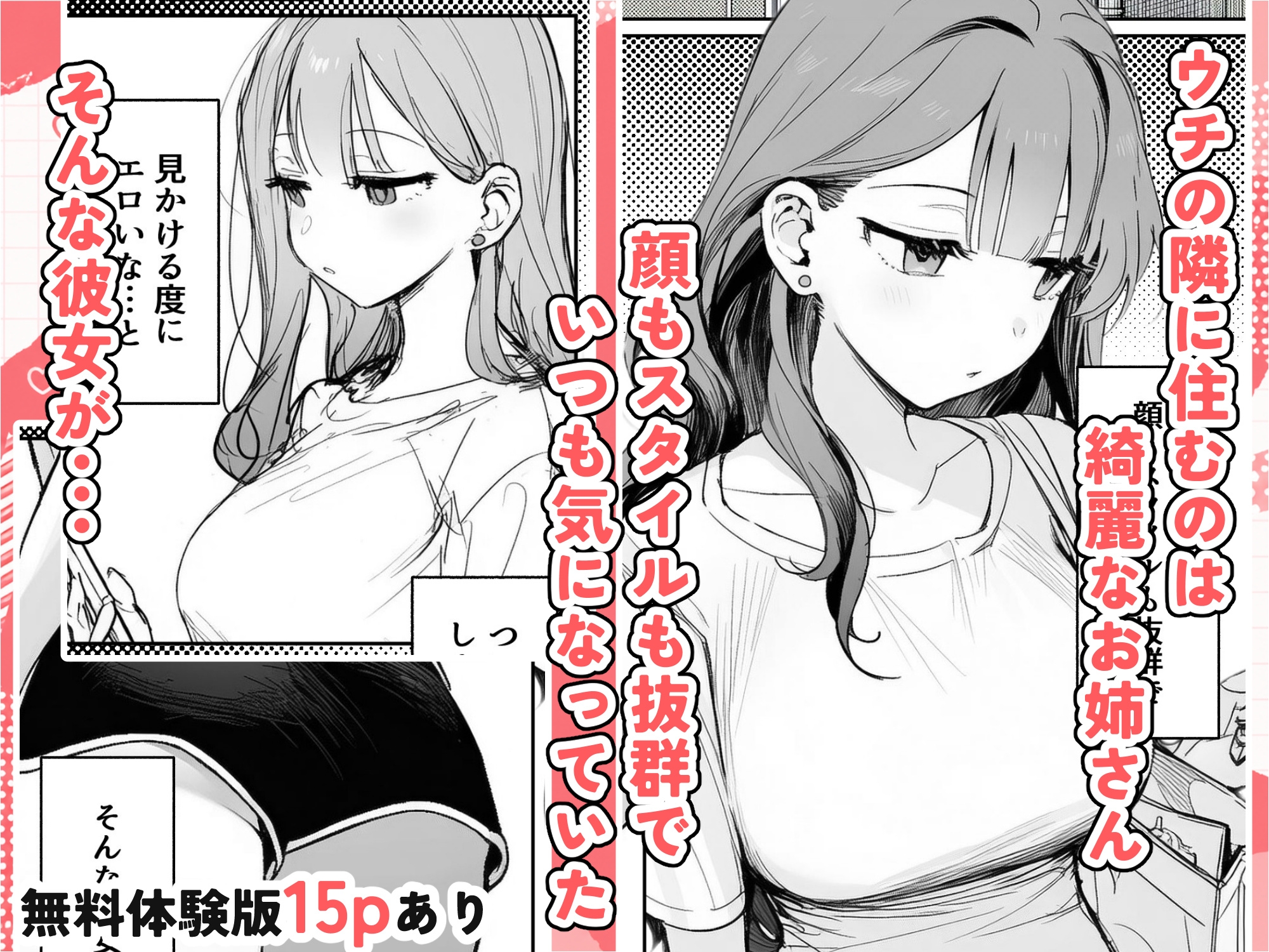 隣に住む美人お姉さんがなぜかウチで爆睡してるんだが!?