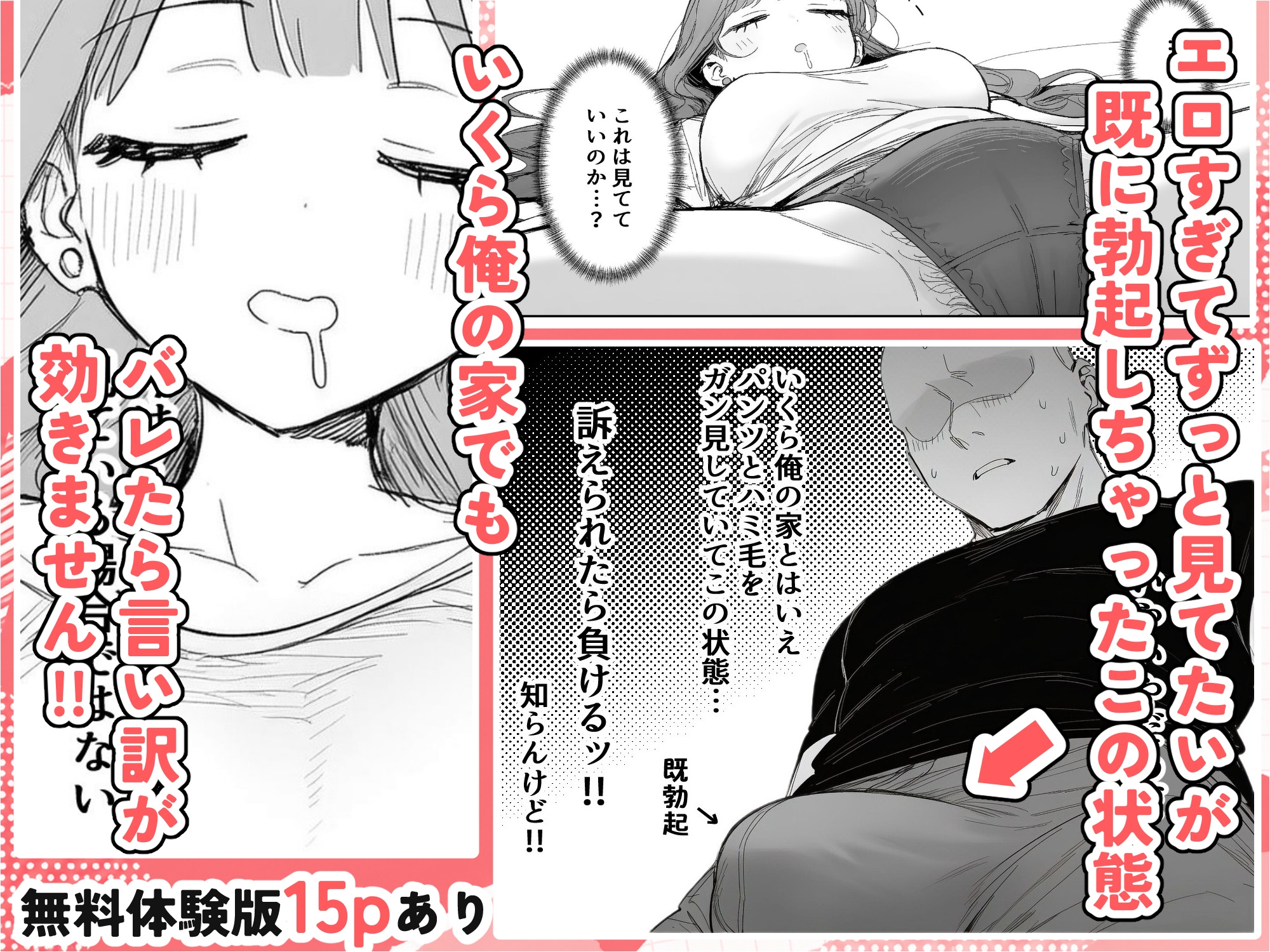 隣に住む美人お姉さんがなぜかウチで爆睡してるんだが!?