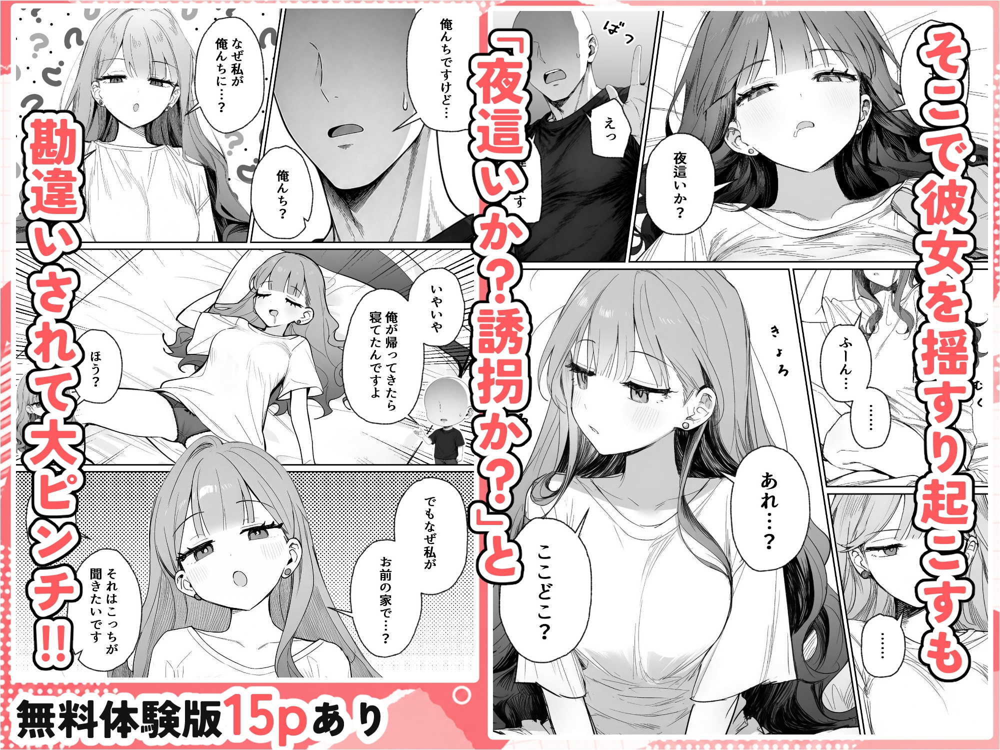 隣に住む美人お姉さんがなぜかウチで爆睡してるんだが!?