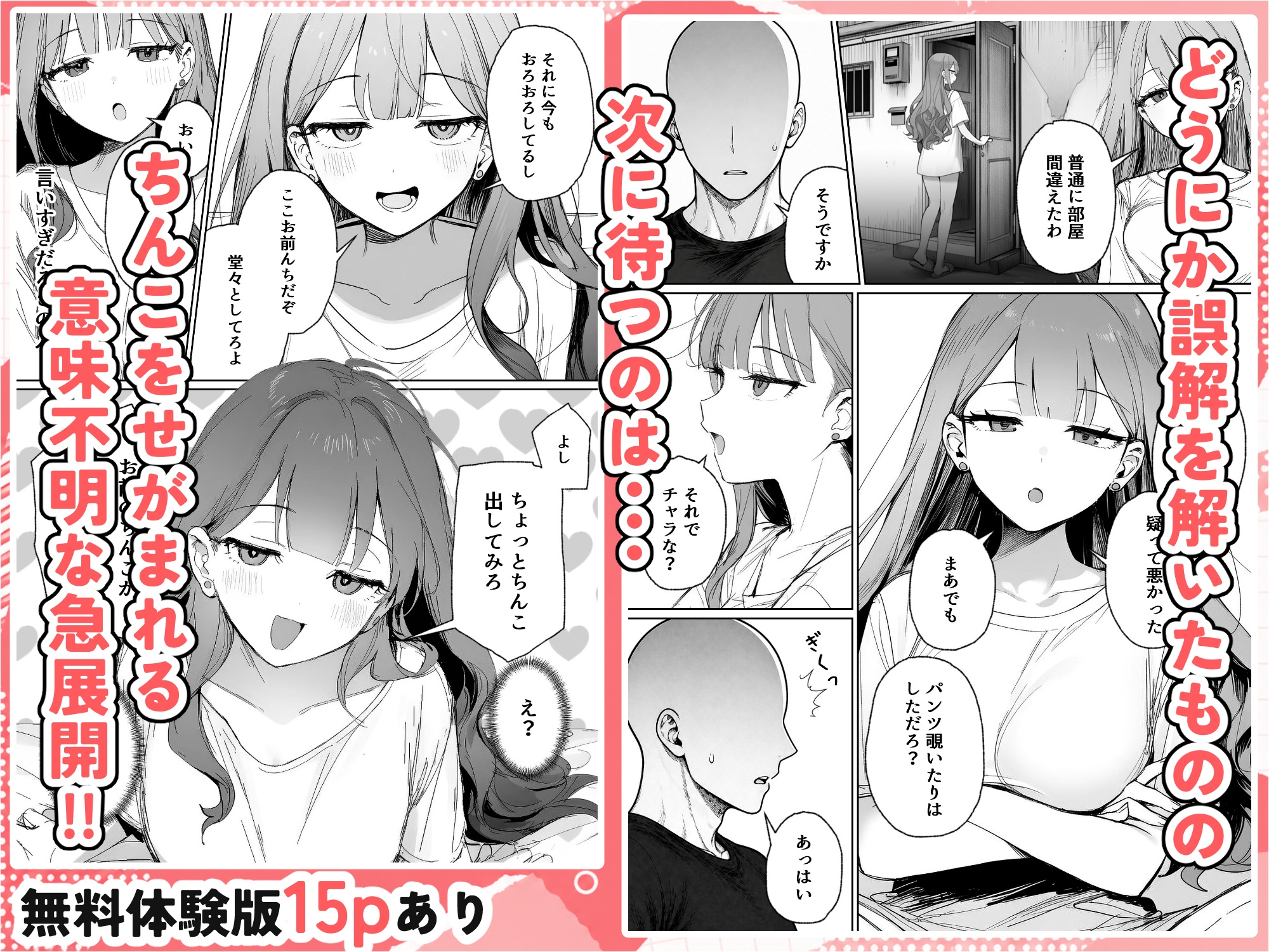 隣に住む美人お姉さんがなぜかウチで爆睡してるんだが!?