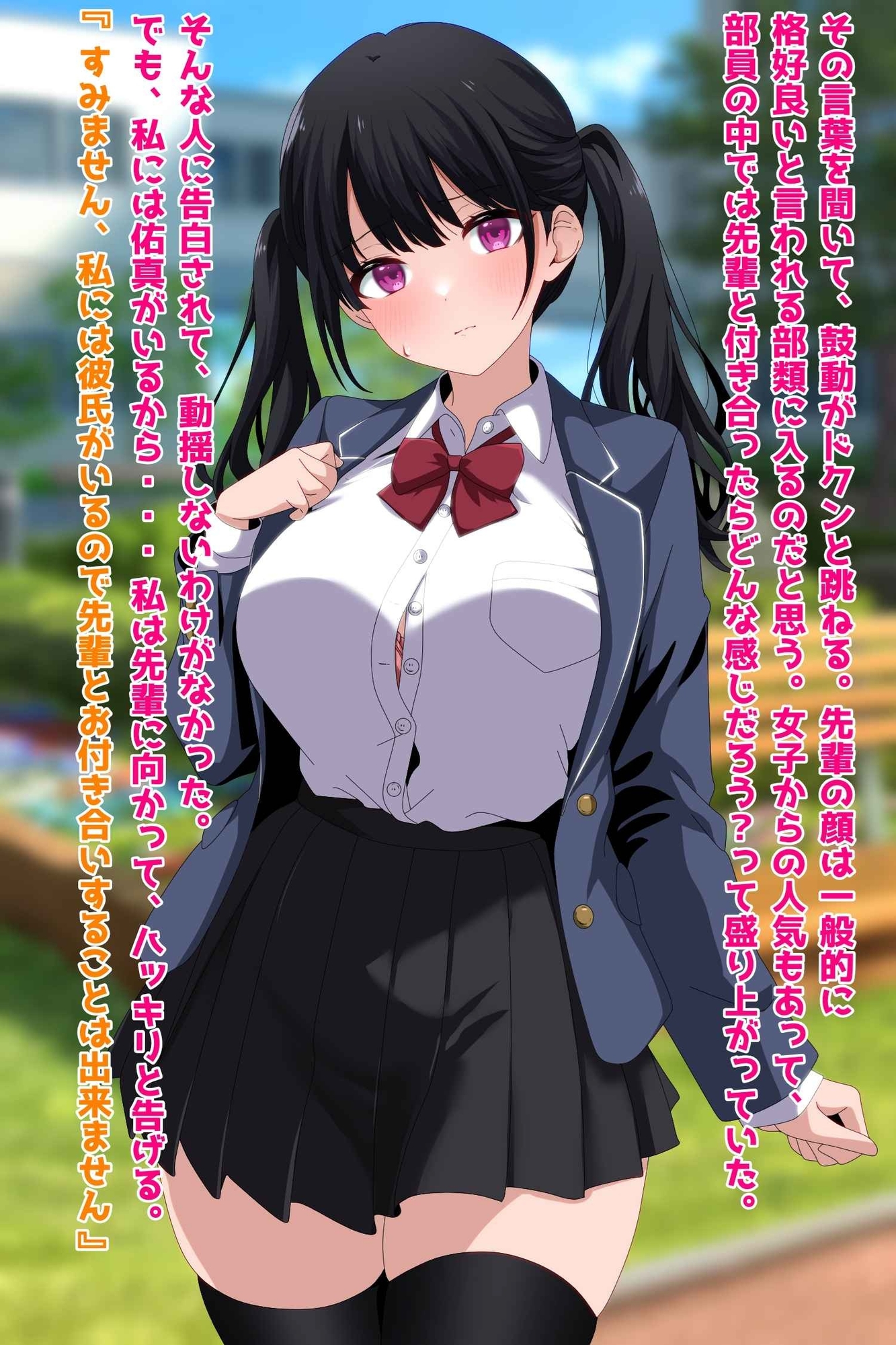 ツインテ彼女はヤリチン先輩に寝取られてる…！? – Preview 2