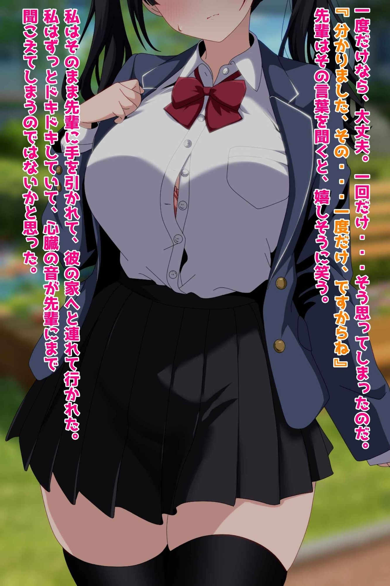 ツインテ彼女はヤリチン先輩に寝取られてる…！? – Preview 3