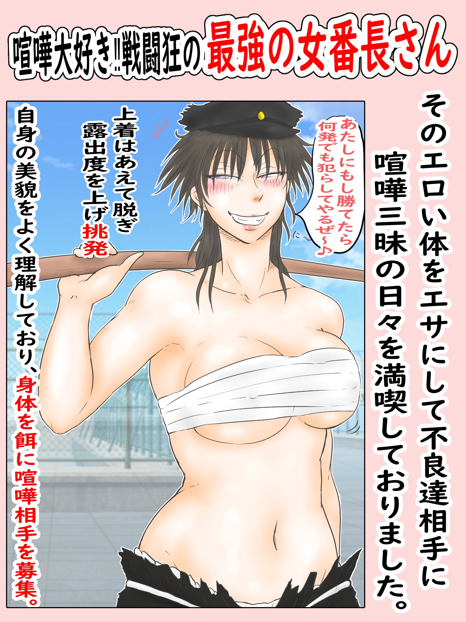 肉便番長犬威天音3絶賛肉便器中！の元最強女番長わからせ調教の日々にも挑発を繰り返した結果避妊一切なしの種付け勝負をさせられる事に「調教！挑発！そして妊活へ…」 – Preview 2