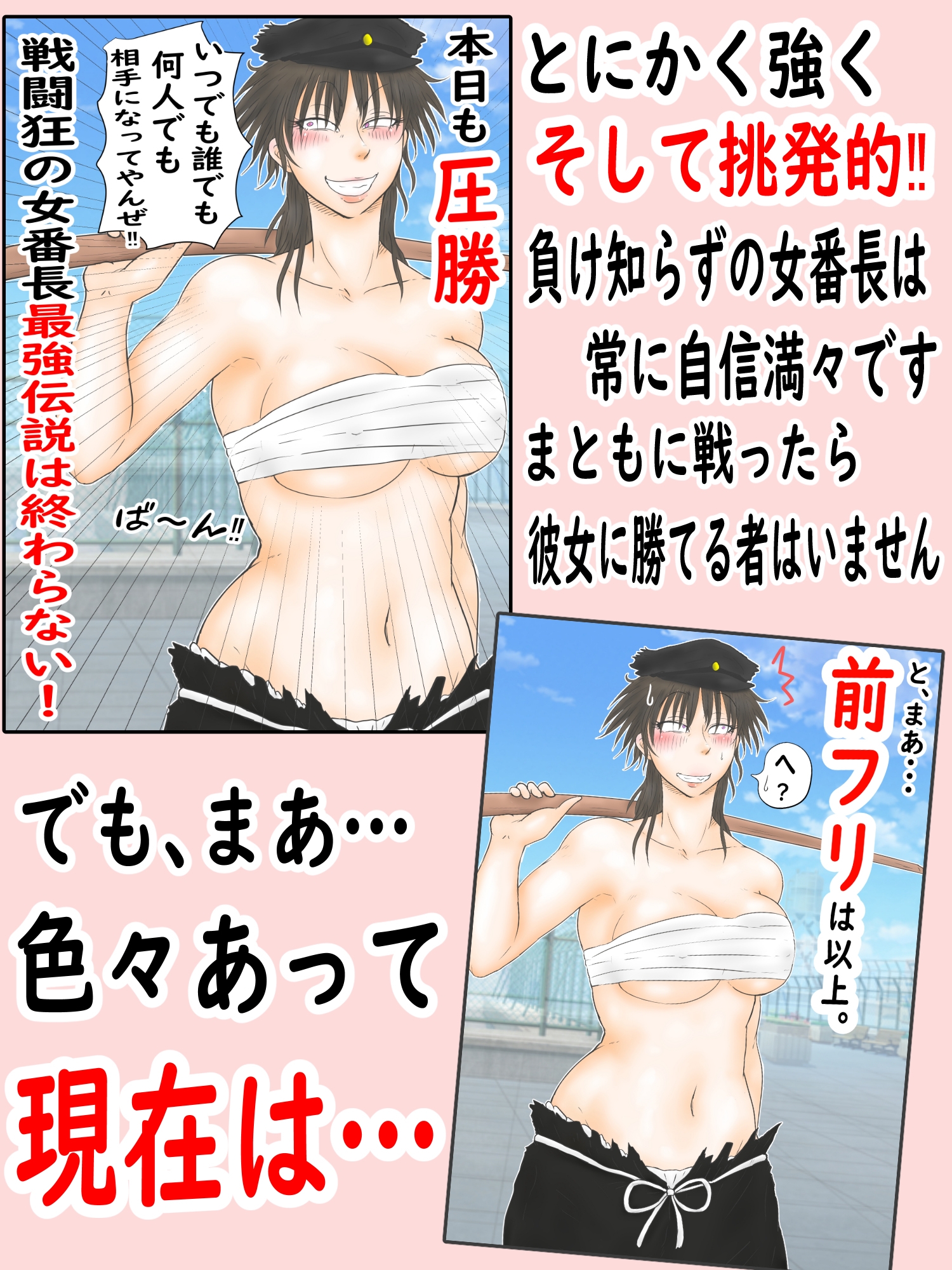 肉便番長犬威天音3絶賛肉便器中！の元最強女番長わからせ調教の日々にも挑発を繰り返した結果避妊一切なしの種付け勝負をさせられる事に「調教！挑発！そして妊活へ…」 – Preview 3