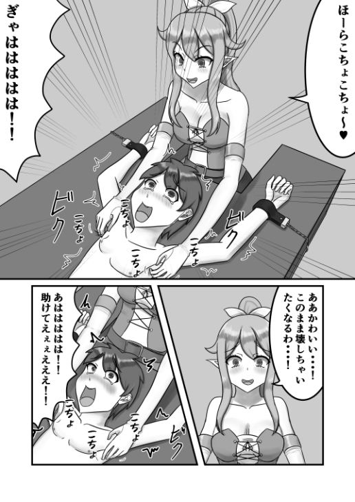 エルフの弓使いにくすぐり搾精される話 – Preview 2