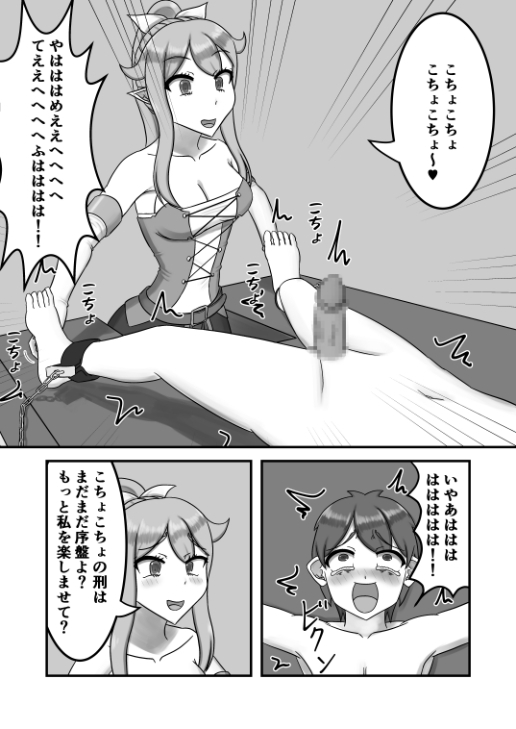 エルフの弓使いにくすぐり搾精される話 – Preview 5
