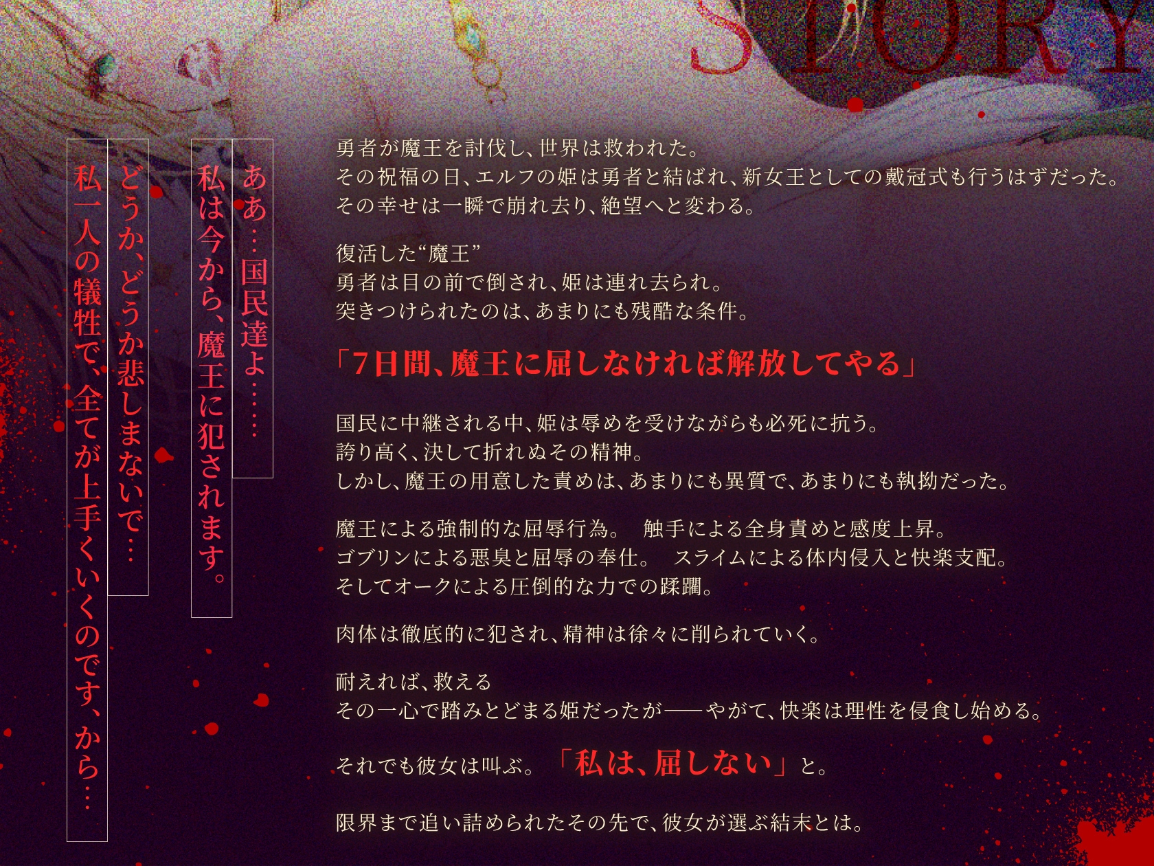 【KU100】新婚エルフ姫「魔王軍の快楽調教になんか負けないんだから！！」気高い姫の処女おま〇こは人外チンポに堕ちる【2時間超え/ファンタジー】 – Preview 3