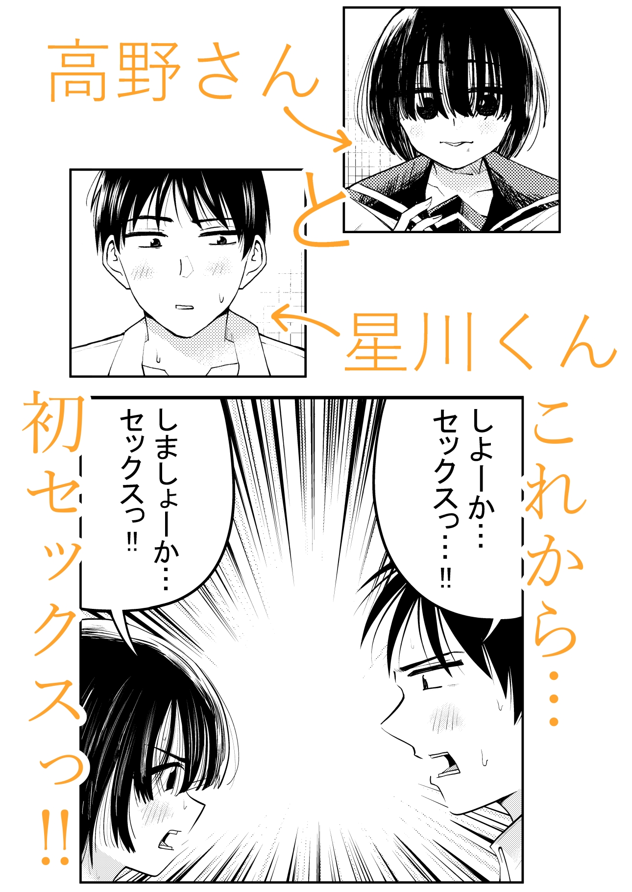 ちんこしゃぶった口でキスしないでよ‼ – Preview 2