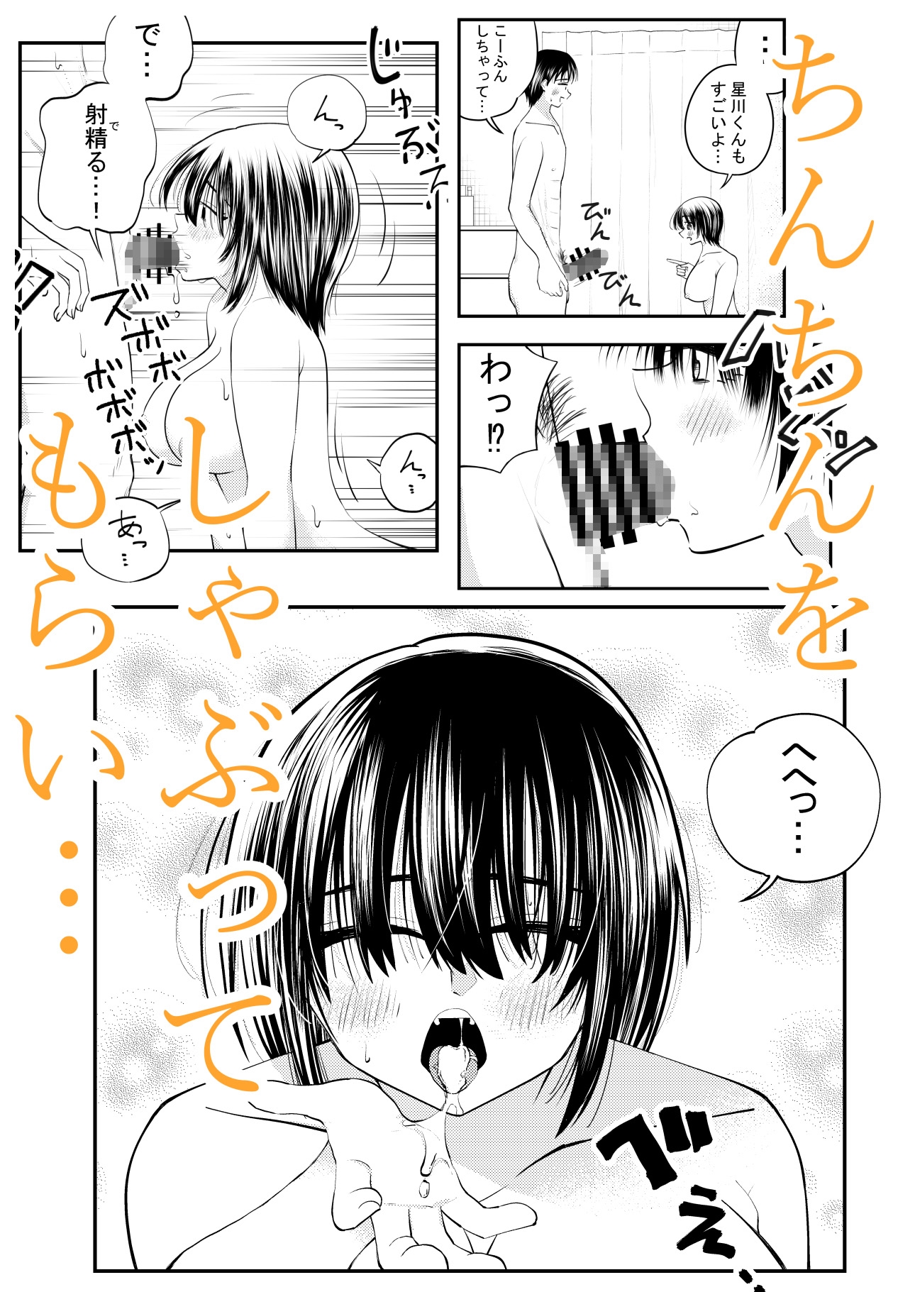 ちんこしゃぶった口でキスしないでよ‼ – Preview 3
