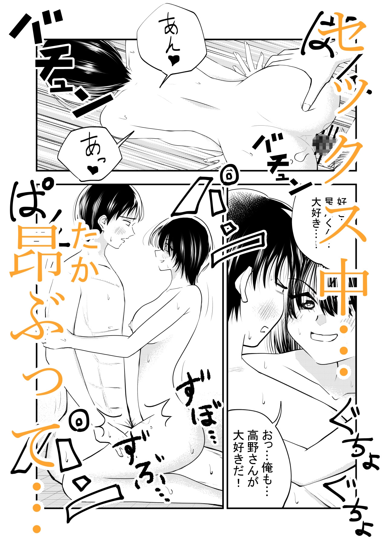 ちんこしゃぶった口でキスしないでよ‼ – Preview 4