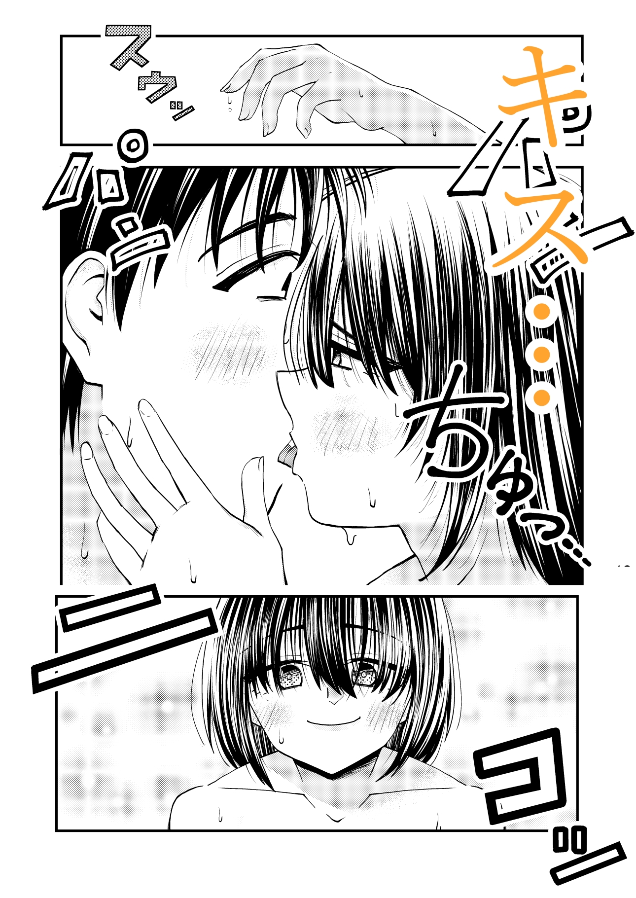ちんこしゃぶった口でキスしないでよ‼ – Preview 5