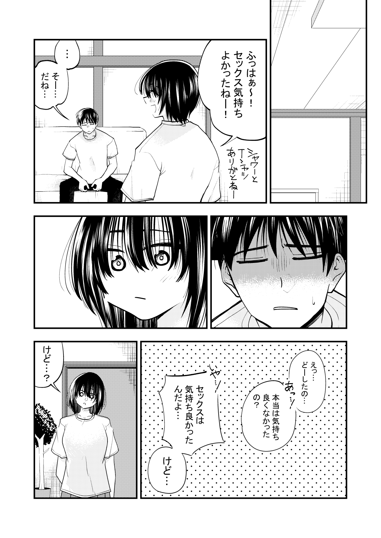 ちんこしゃぶった口でキスしないでよ‼ – Preview 6