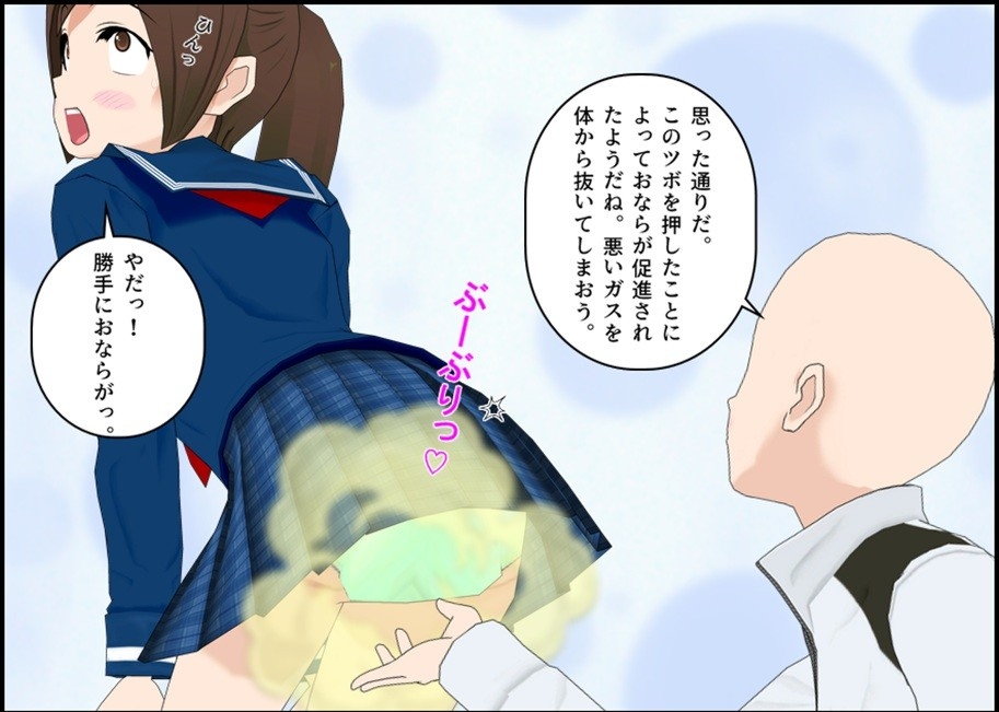 とあるJKのニオいチェック