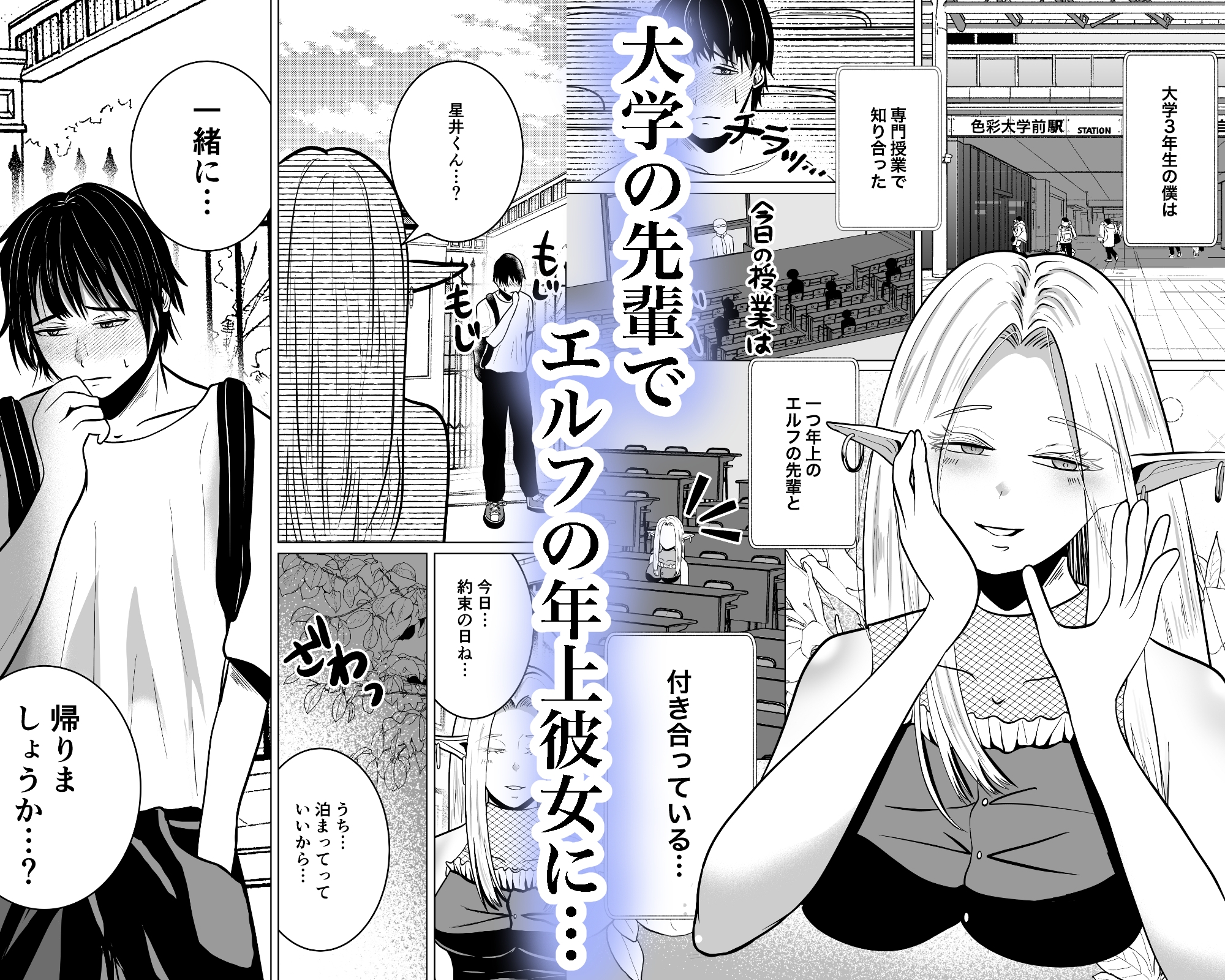 貞操帯着用逆アナルでメスイキさせてくれるエルフのお姉さん – Preview 2