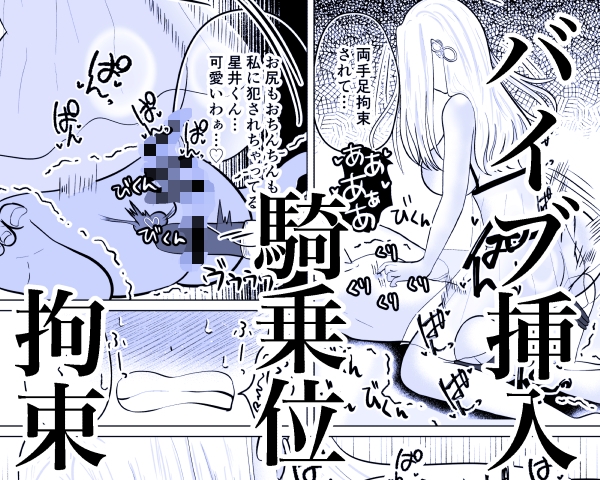 貞操帯着用逆アナルでメスイキさせてくれるエルフのお姉さん – Preview 9