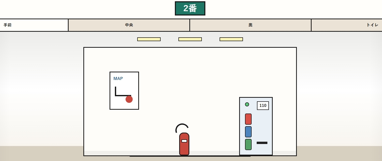 せかいいちシンプルな8ばんでぐち