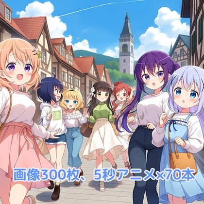 らびっとバスタイム