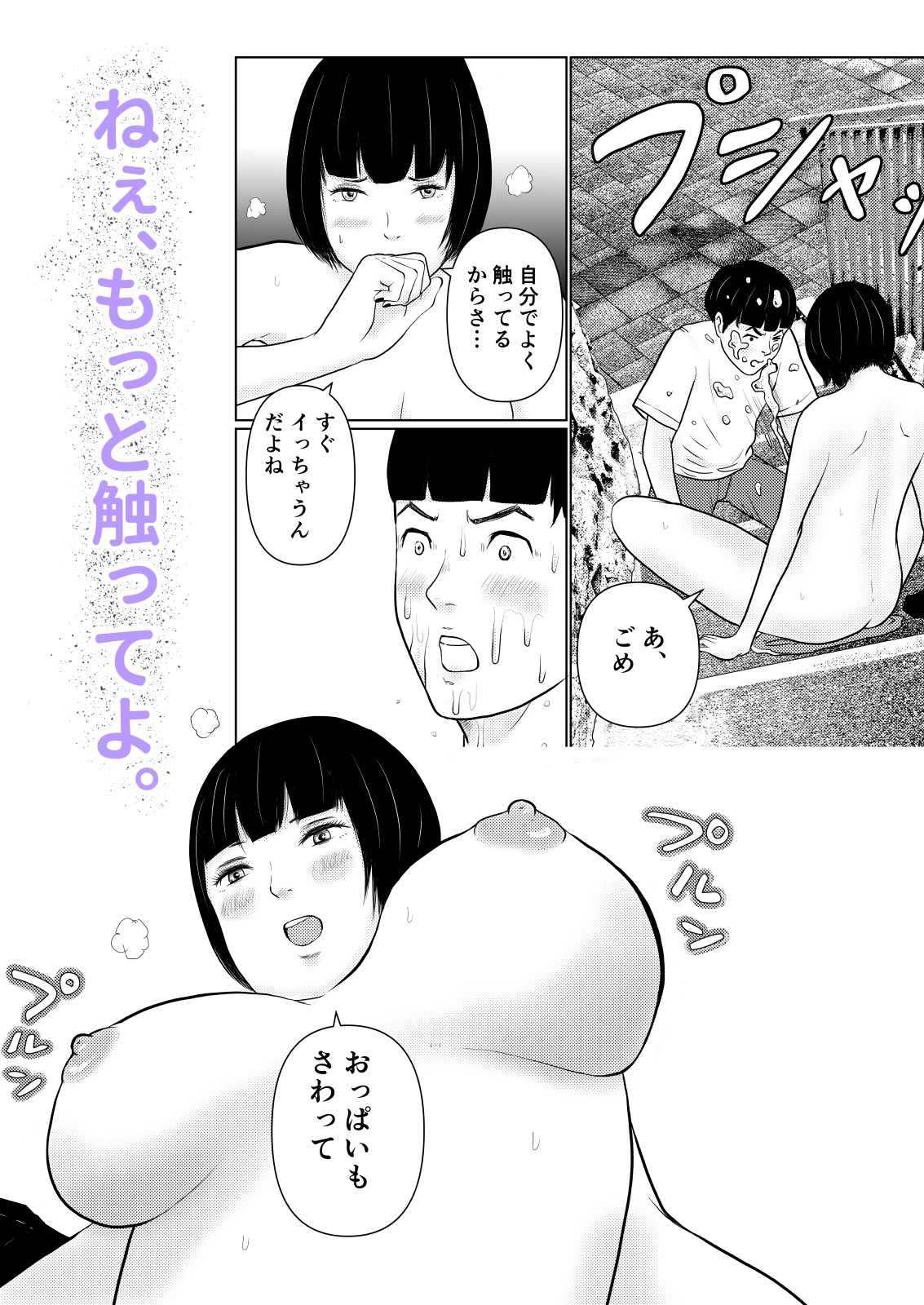 熱帯夜の避難所 〜港のベンチで再会した幼馴染は、僕を「おもちゃ」にする〜 – Preview 6