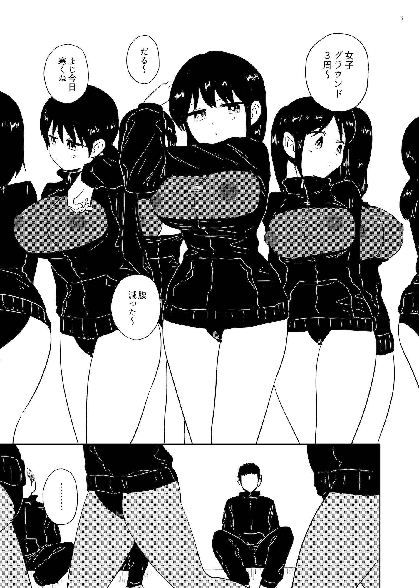 俺の学校の指定ジャージがエロすぎる件 – Preview 2
