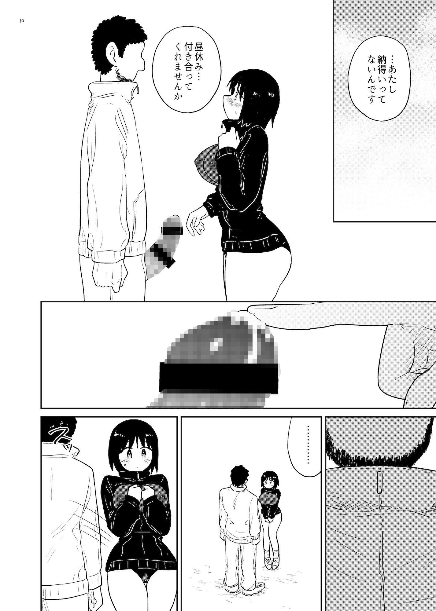 俺の学校の指定ジャージがエロすぎる件 – Preview 4