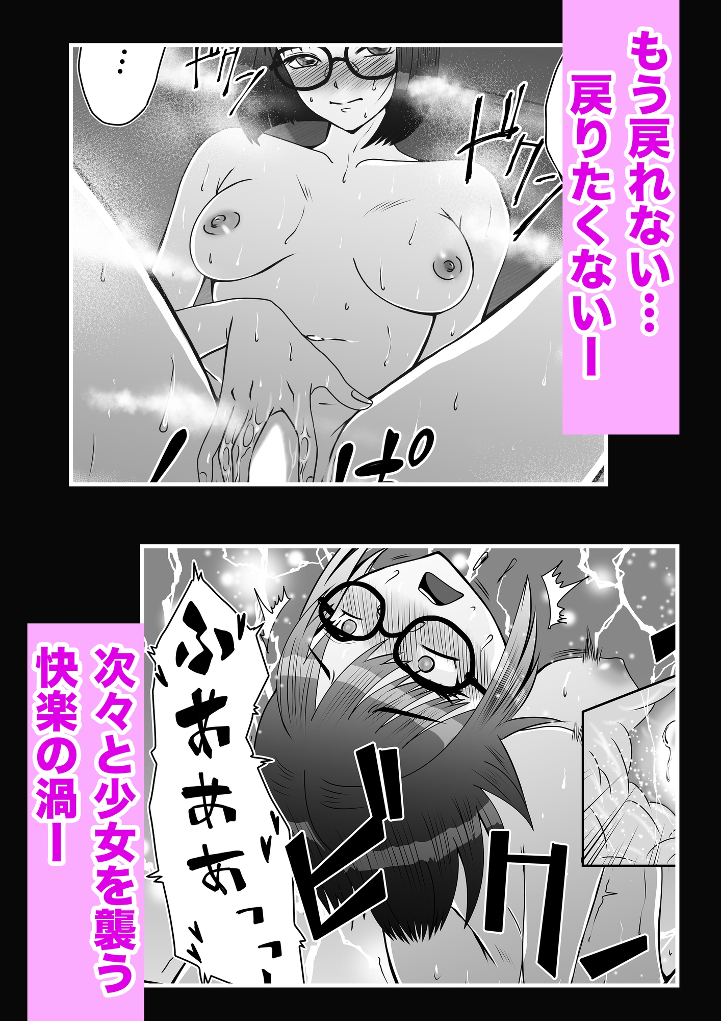 露出狂少女II – Preview 4