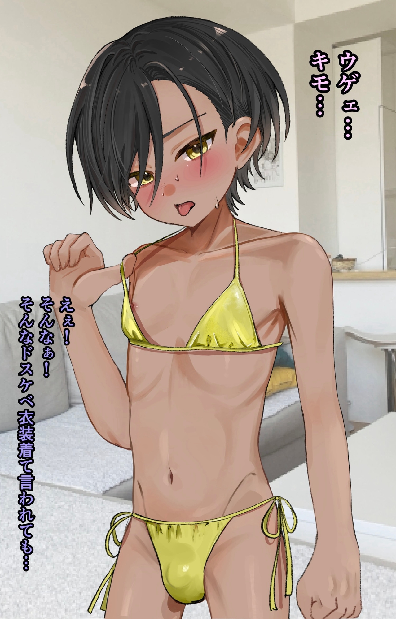 ゴールデンウィークの正装は金ビキニらしい – Preview 4