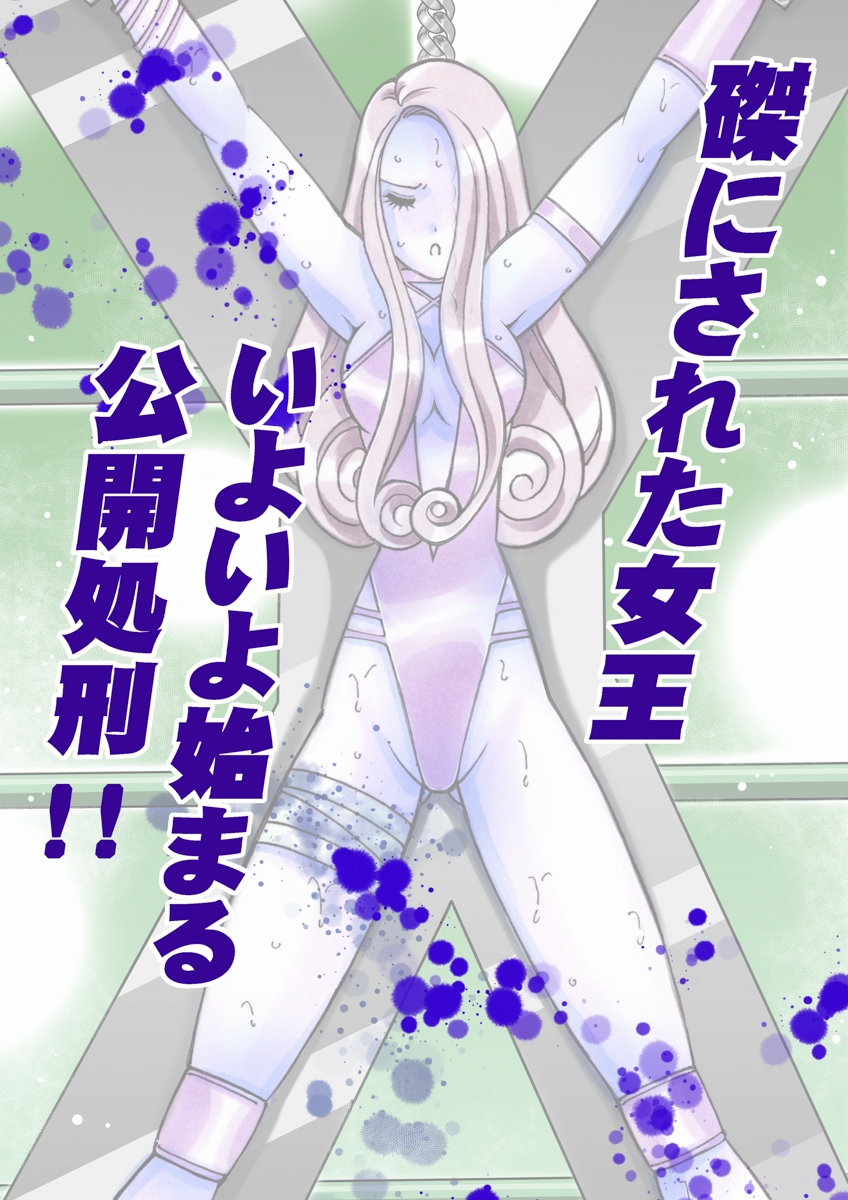 美少女プロレス・リリーエンジェルス【エピソード 16】