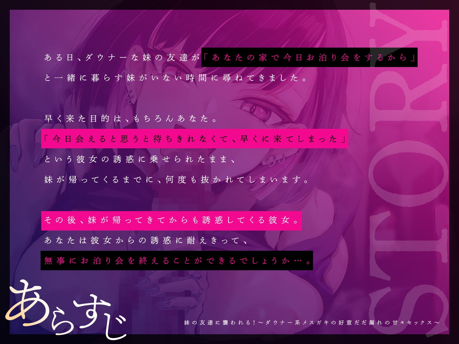 【KU100】妹の友達に襲われる！～ダウナー系メ○ガキの好意だだ漏れの甘々セックス～ – Preview 2