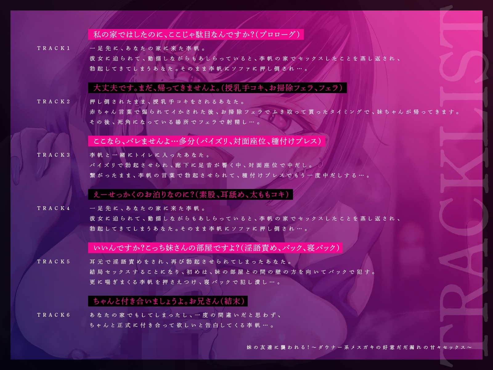 【KU100】妹の友達に襲われる！～ダウナー系メ○ガキの好意だだ漏れの甘々セックス～ – Preview 4