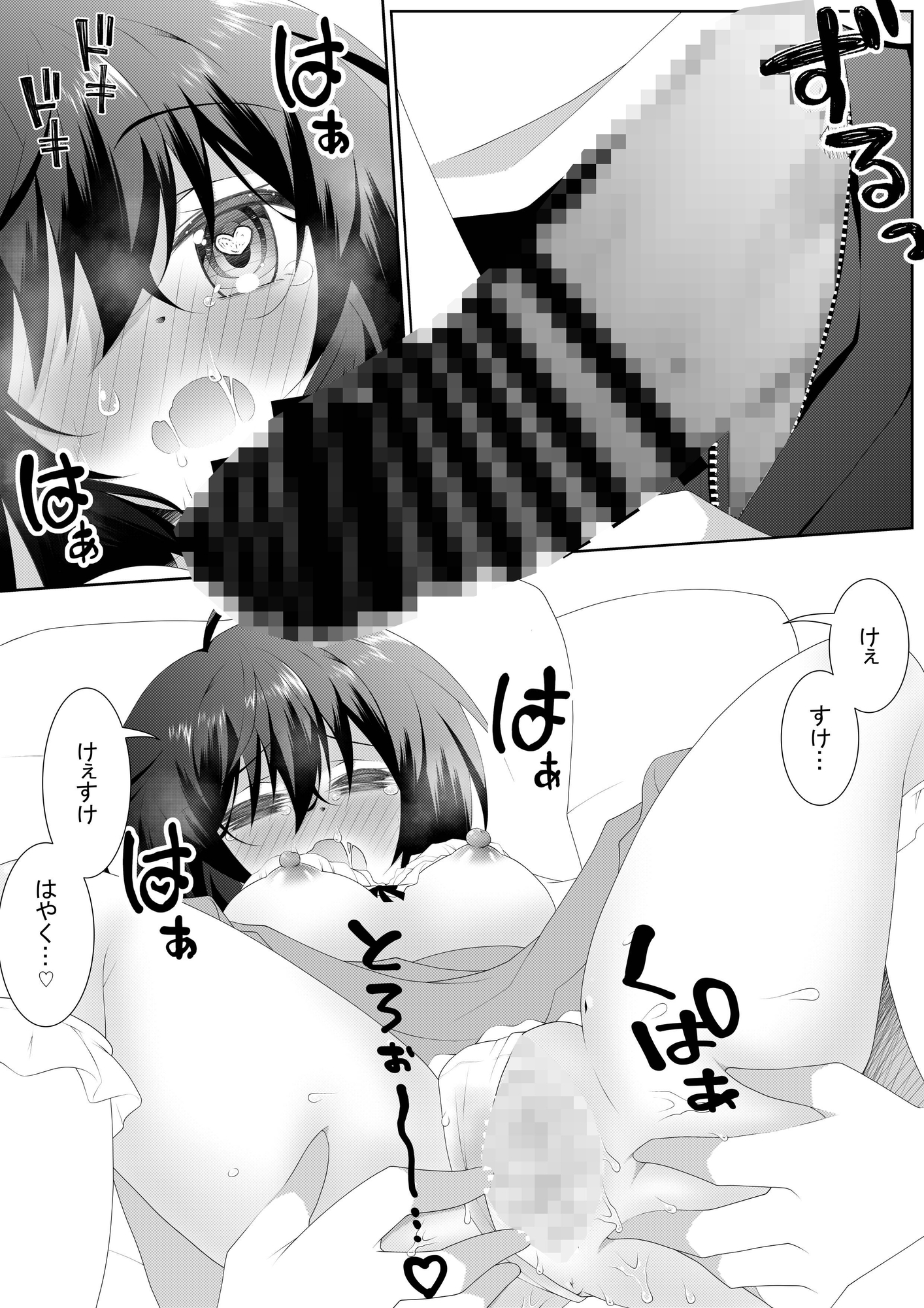 女の子の「僕」が幼馴染とデートするお話 – Preview 6