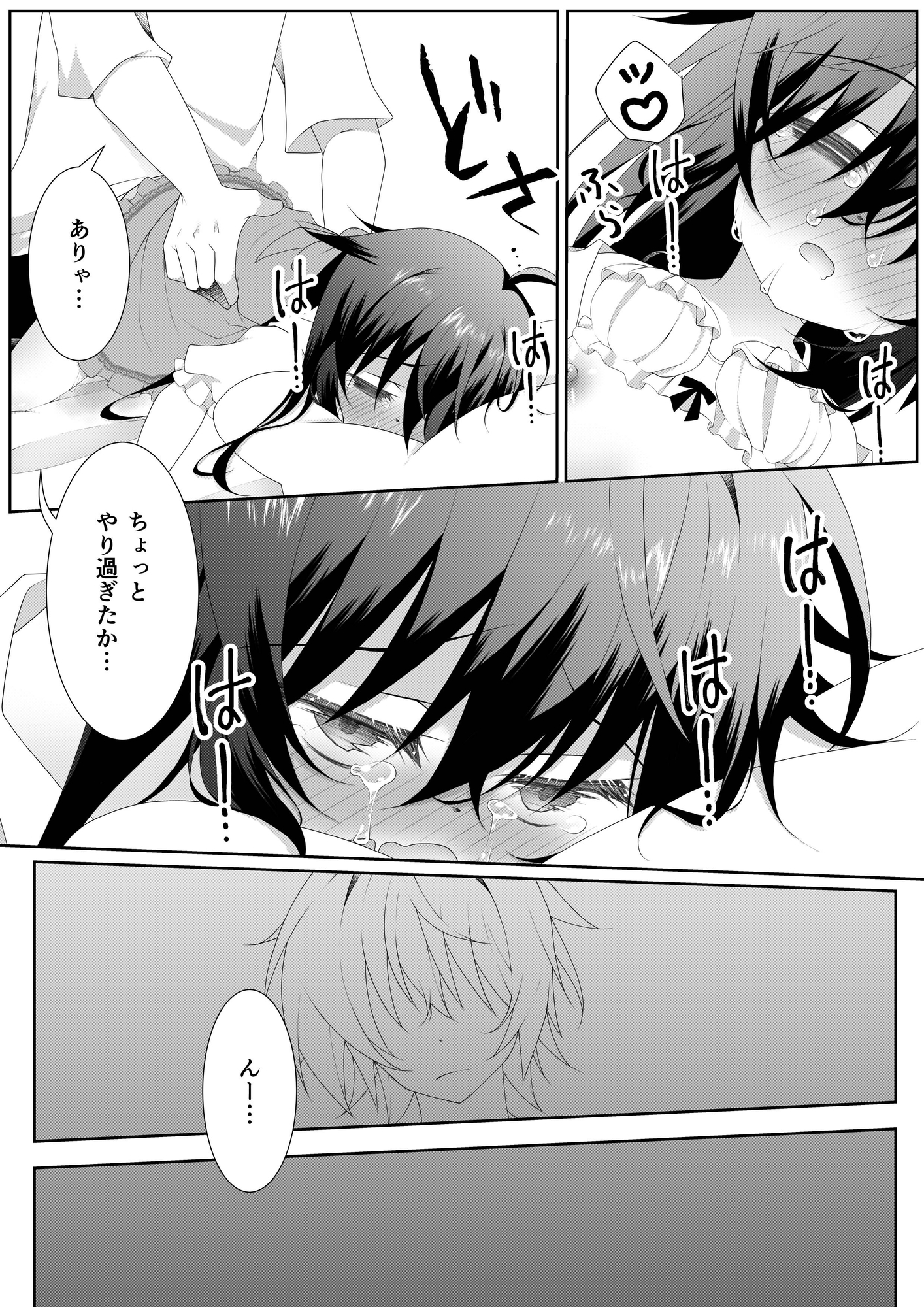 女の子の「僕」が幼馴染とデートするお話 – Preview 8